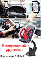 Автодержатель для телефона на присоске держатель с поворотом на 360 градусов Holder красный
