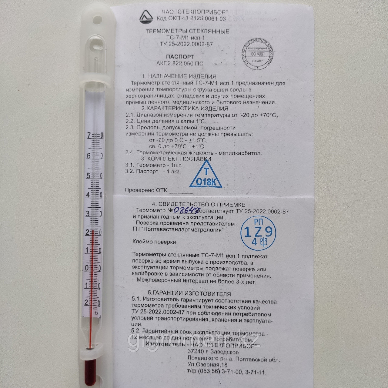 ВИТ-2 Гигрометр психрометрический. Сертификат. Паспорт. Свежая поверка.