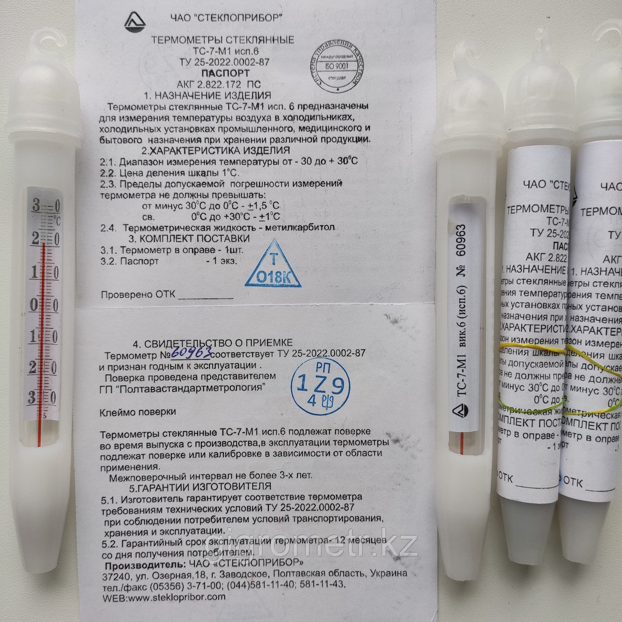 ВИТ-2 Гигрометр психрометрический. Сертификат. Паспорт. Свежая поверка.