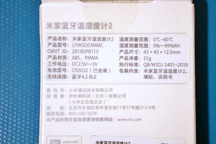 Термометр-гигрометр Xiaomi, самый маленький! - фото 6 - id-p80645382