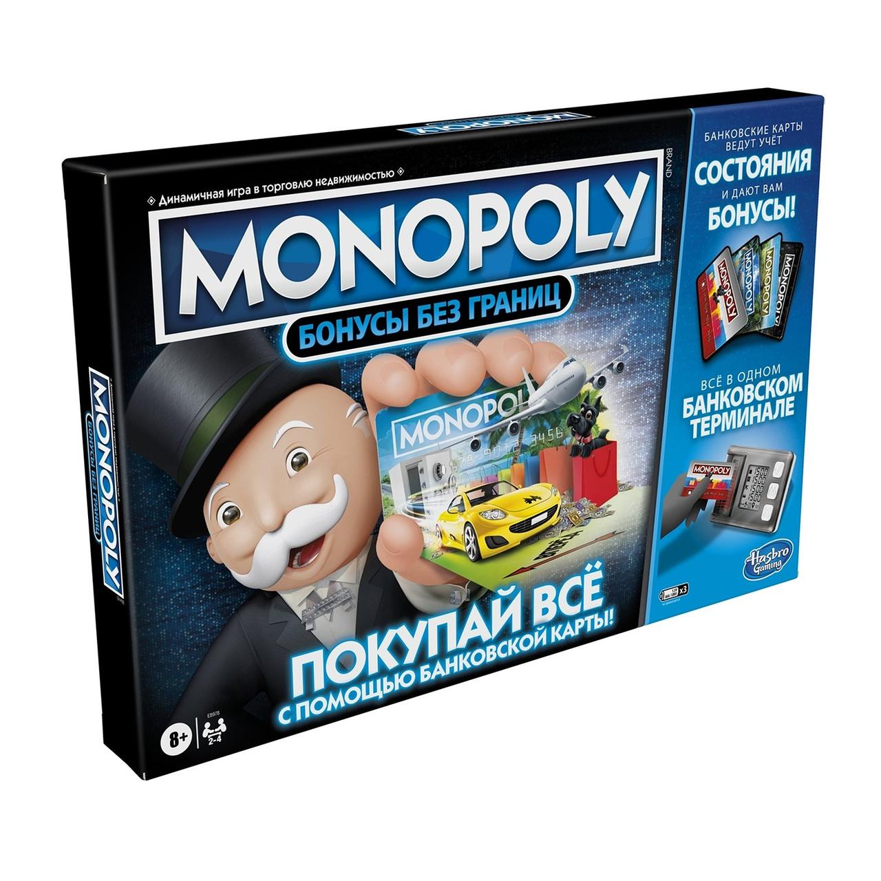 Hasbro Настольная игра "Монополия: Бонусы без границ" (с банковскими картами)