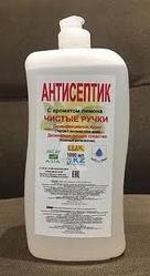 Антисептик "Чистые руки" lux 1л. 5 л.