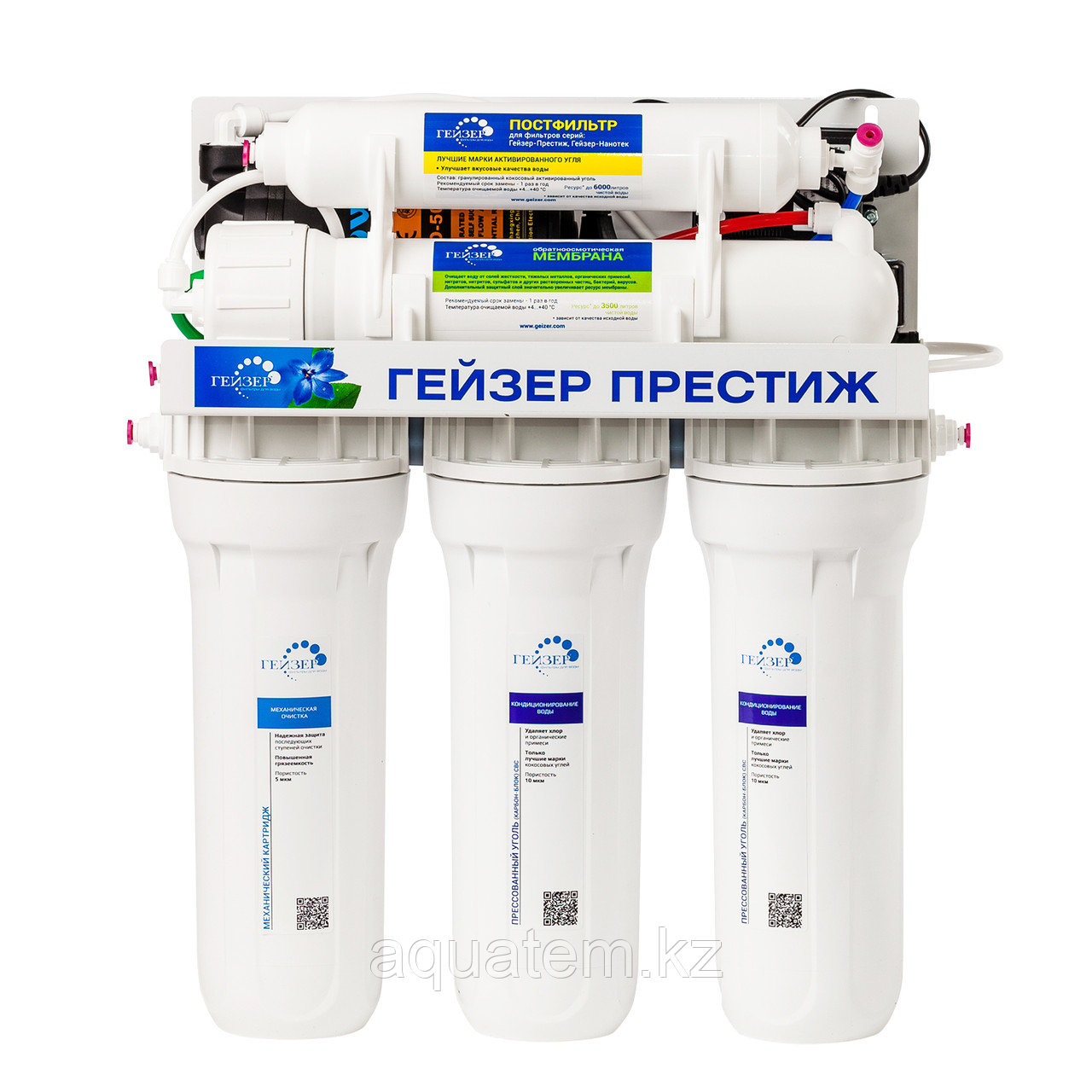 Гейзер Престиж П