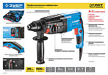 Перфоратор SDS-plus, ЗУБР, реверс, горизонтальный, 2.3 Дж, 0-1950 об/мин, 0-6200 уд/мин, 650 Вт, кейс, фото 2