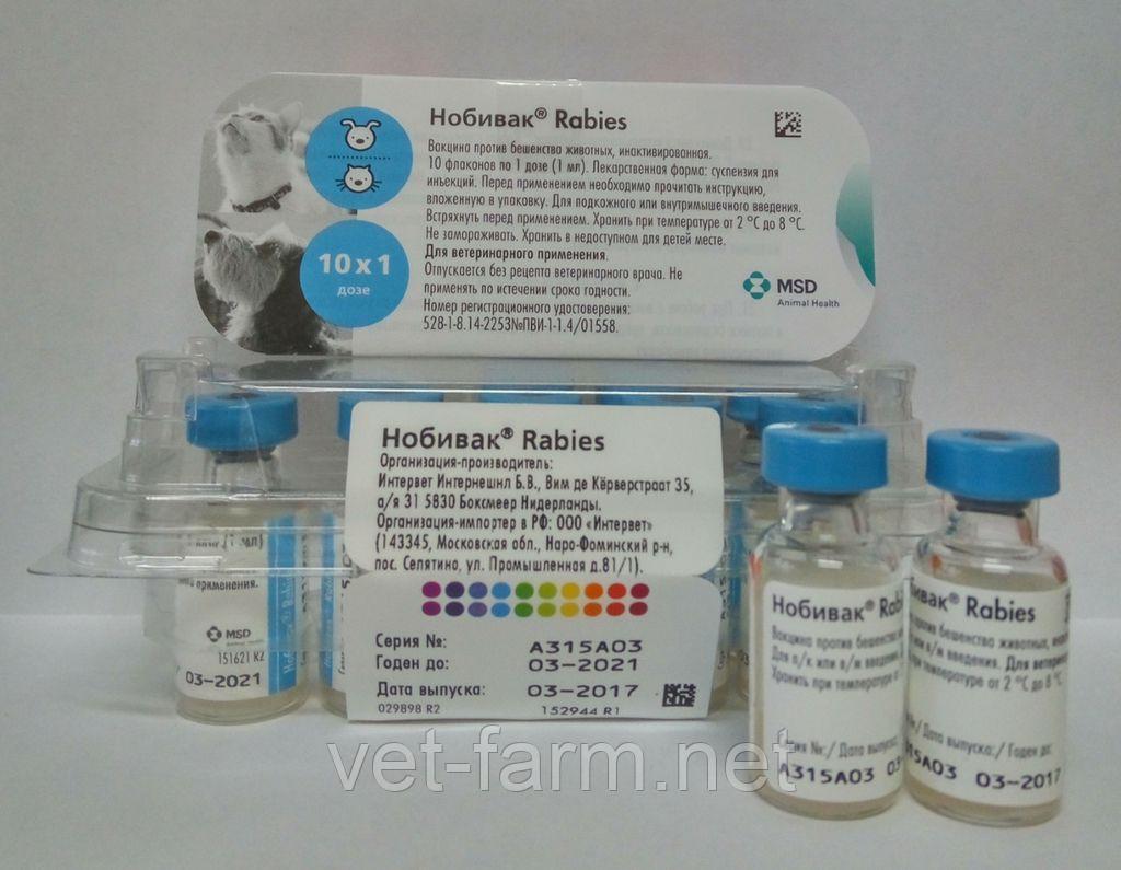 Нобивак Rabies Вакцина (Id 80710416) Купить В Казахстане, Цена На.