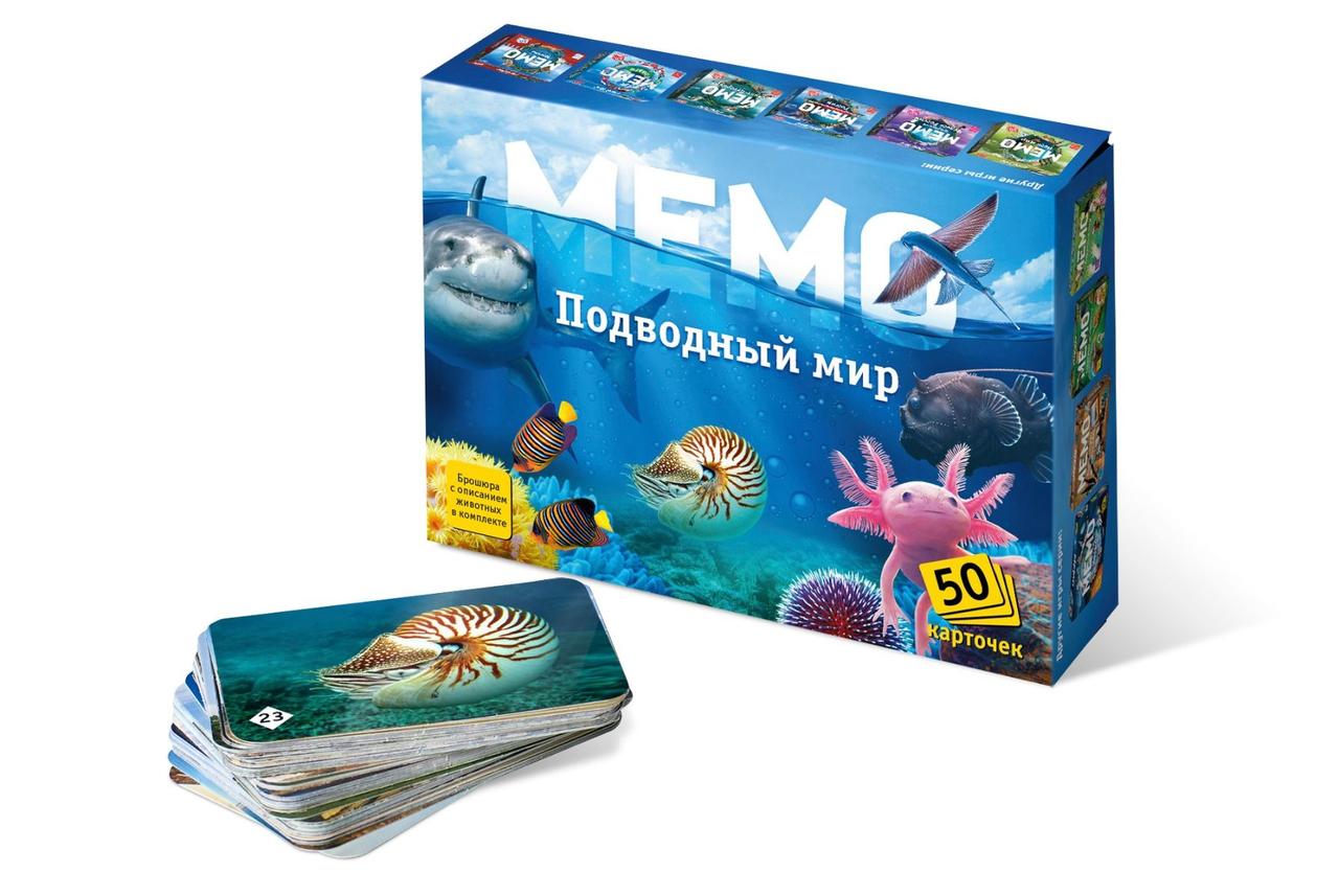 Настольная игра "Мемо: Подводный мир", 50 карточек - фото 2 - id-p80710813
