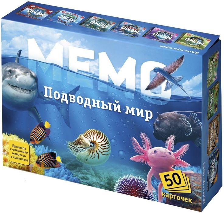 Настольная игра "Мемо: Подводный мир", 50 карточек - фото 1 - id-p80710813