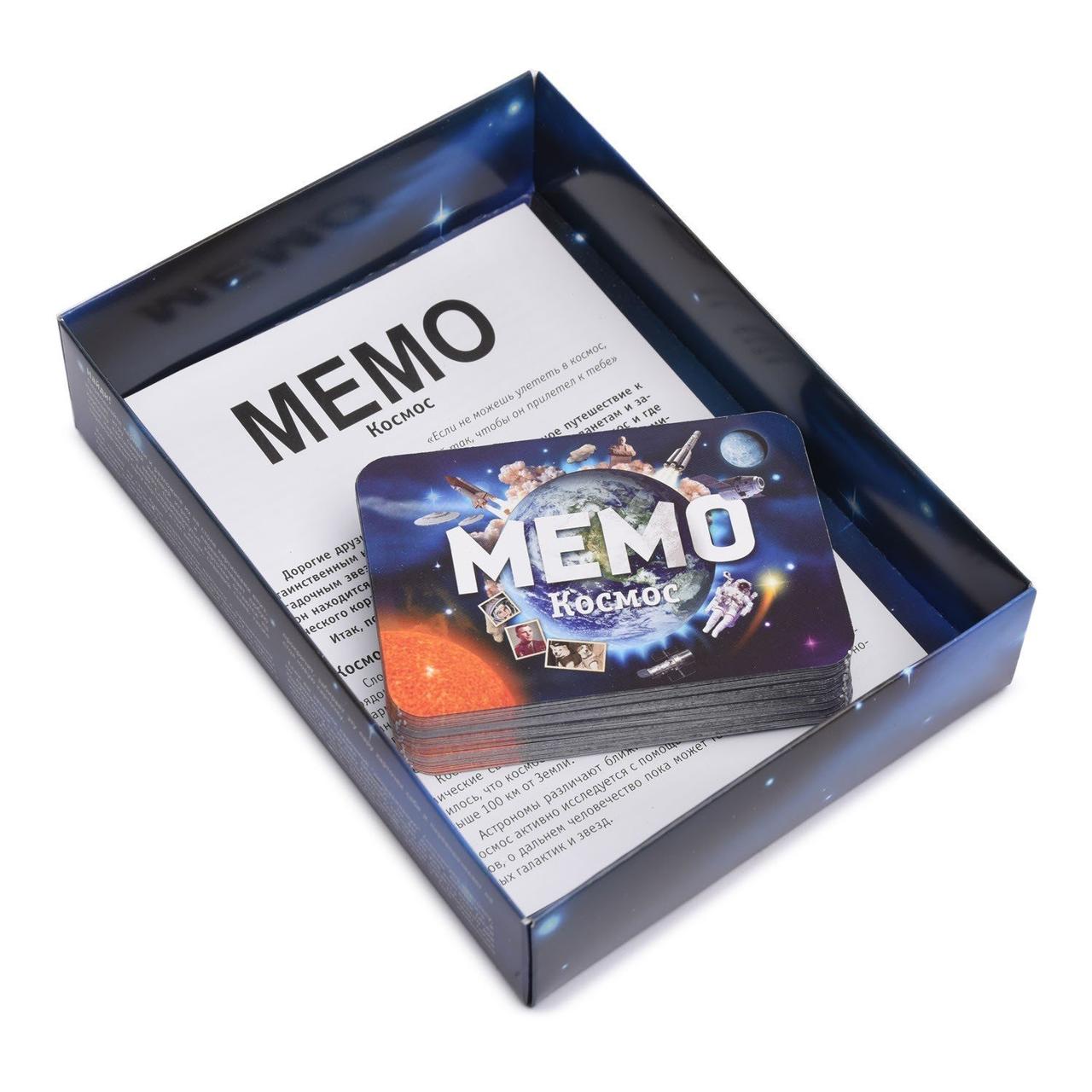 Настольная игра "Мемо: Космос", 50 карточек - фото 3 - id-p80710815