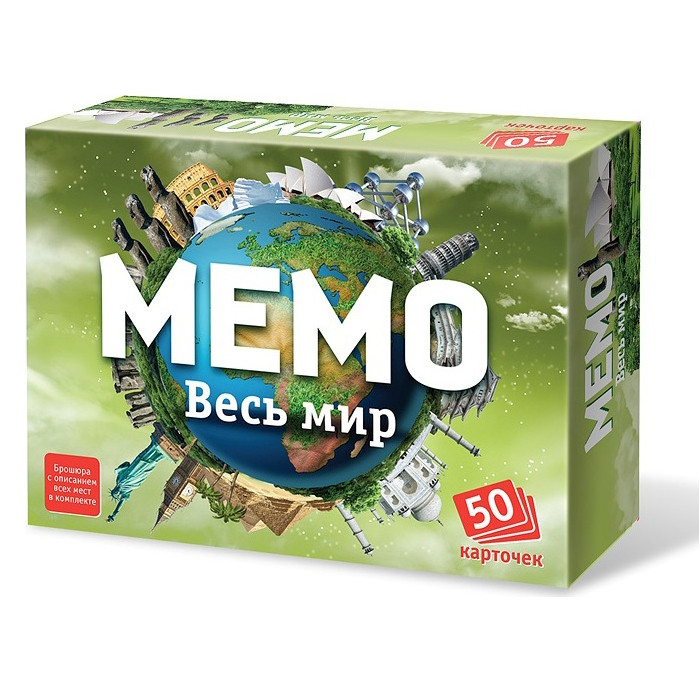 Настольная игра "Мемо: Весь Мир", 50 карточек - фото 1 - id-p80710819