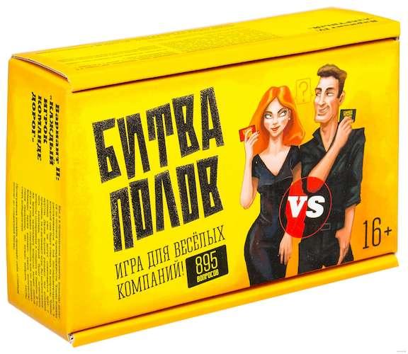 Настольная игра для весёлой компании "Битва Полов", 895 вопросов