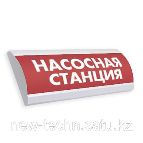 КРИСТАЛЛ-12 "Насосная станция" Оповещатель световой,12 В