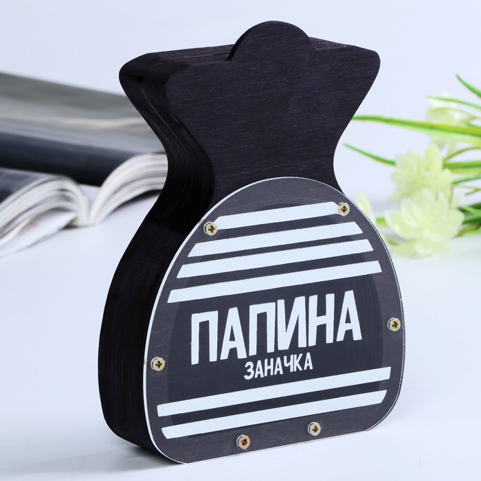 Копилка "Мешочек. Папина заначка" 15 см