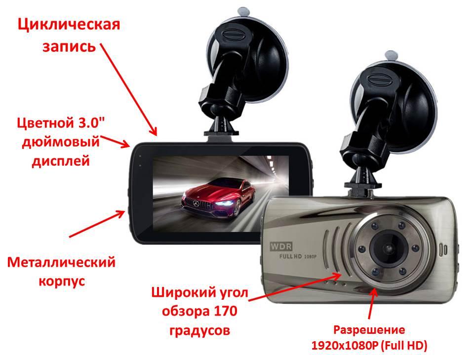 Автомобильный Full HD видеорегистратор, металлический корпус, 170 градусов, модель T671 - фото 1 - id-p80725671