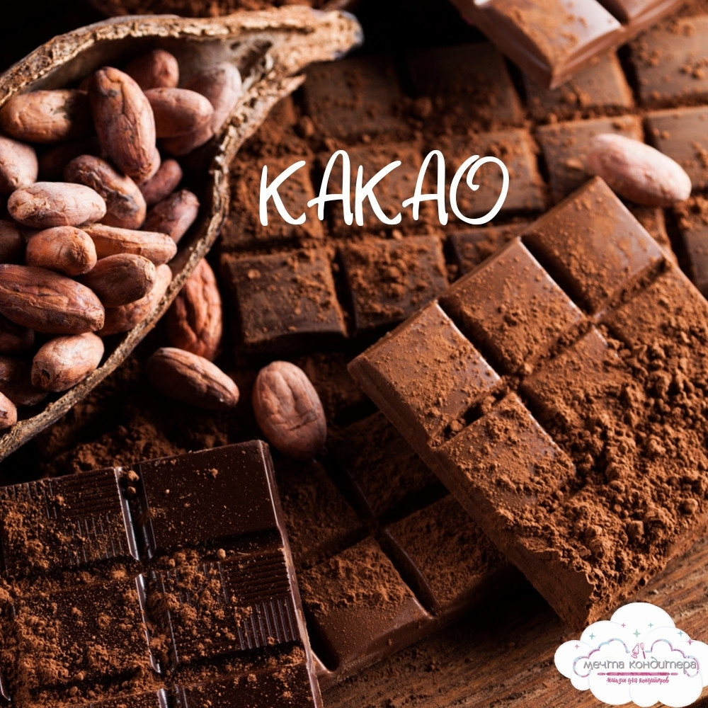 Какао порошок 0.5 кг