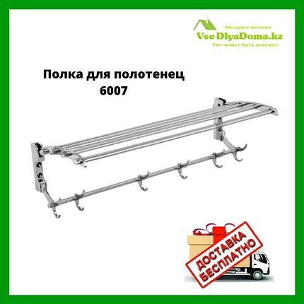 Полка для полотенец 6007, фото 2