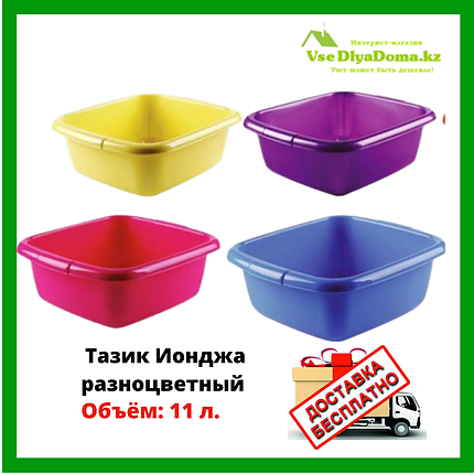 Квадратный таз Ионджа 11л., фото 2