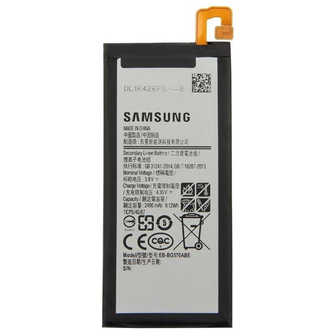 Заводской аккумулятор для Samsung Galaxy J5 Prime (EB-BG57CABE, 2600mAh)