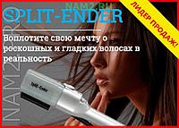 Расческа-полировщик Split Ender (Сплит Ендер) для удаления секущихся волос 