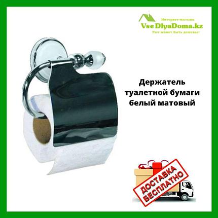 Держатель туалетной бумаги белый матовый, фото 2