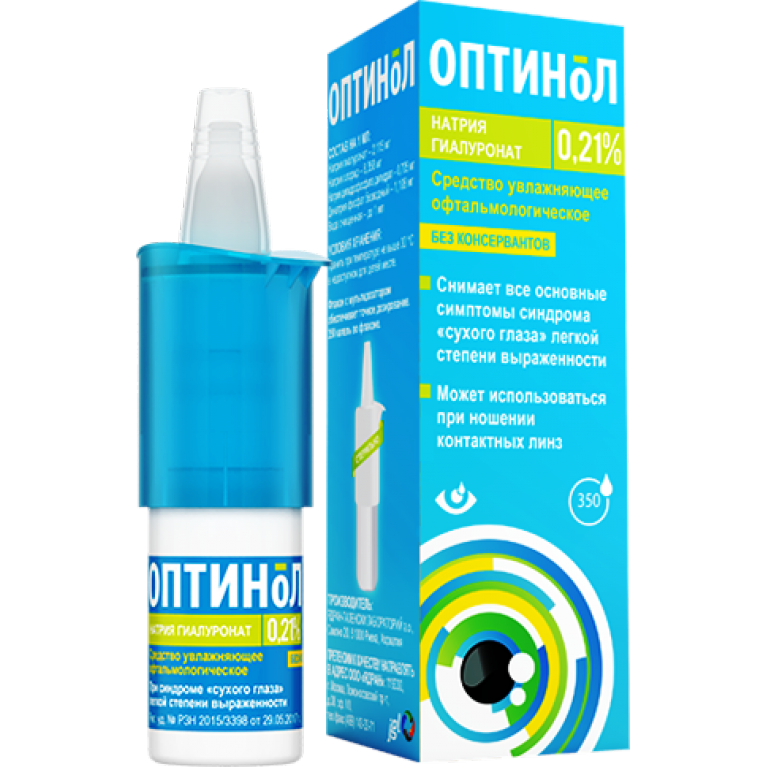 Оптинол Цена