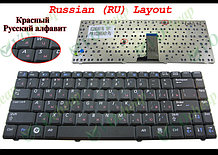 Клавиатуры Samsung R519 R550 R450 NEW  EN/RU p/n:v020660as1 ru
