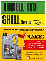 LUBELL LTD - официальный партнер по продаже моторных масел RAIDO