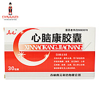 Капсулы Xinnaokangjiaonang для лечения сердечно-сосудистых заболеваний