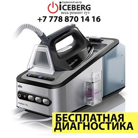 Ремонт утюгов, систем и парогенераторов Braun, фото 2