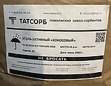 Кокосовый уголь для очистки самогона, ТАТСОРБ 25кг. (мешок), фото 2