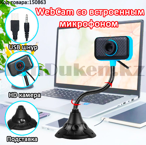 Веб-камера WebCam со встроенным микрофоном на гибкой ножке настольный HD 965 480 p черно-синяя - фото 1 - id-p80822064