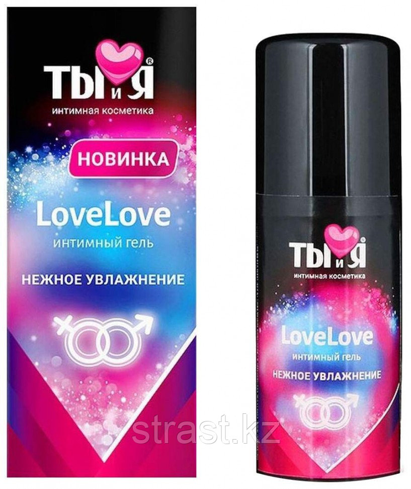 УВЛАЖНЯЮЩИЙ ИНТИМНЫЙ ГЕЛЬ ТЫ И Я ''LOVELOVE'' 20 Г