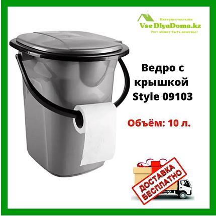 Ведро с крышкой Style 09103, фото 2