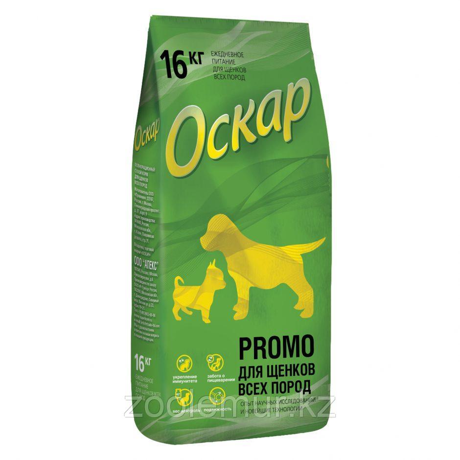 Сбалансированный Сухой корм "Оскар" Promo 16 кг для щенков всех пород