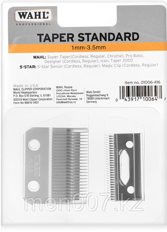 Нож к машинке Wahl - Super Taper, Pro Basic, Designer, Icon, Taper 2000, Senior, Magic Clip