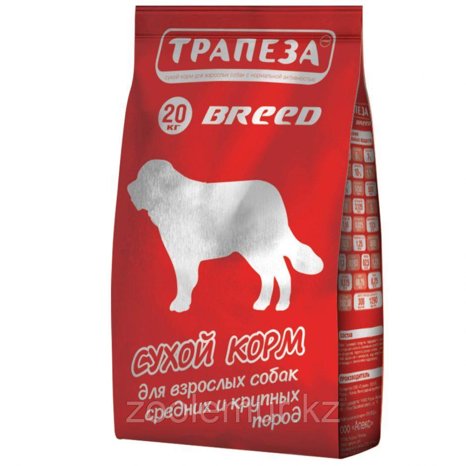 Сбалансированный Сухой корм «Трапеза» Breed для взрослых собак средних и крупных пород 20 кг.