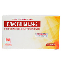 Пластины ЦМ-2