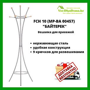 Стойка для верхней одежды Байтерек Giant Choice FCH 10, фото 2