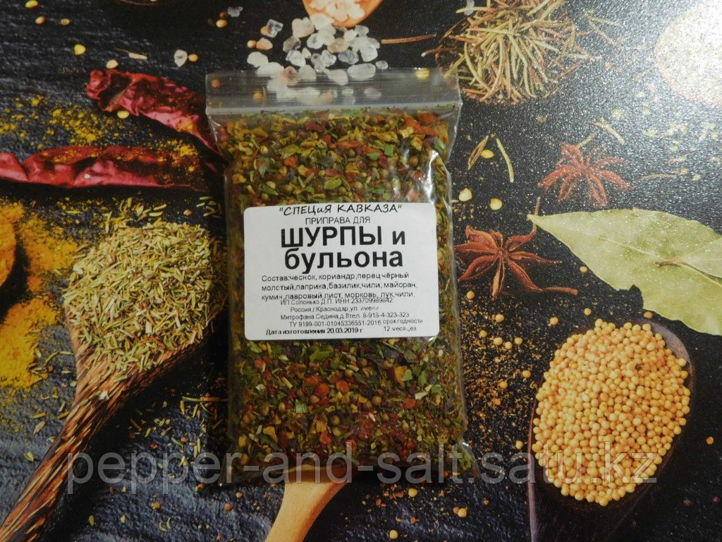 специи для шурпы из говядины. приправа для шурпы. специи для шурпы. крымские приправы. специи для шурпы из говядины.