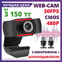 Веб камера с микрофоном 480P, интернет web камера для ПК компьютера, ноутбука USB Plug n Play стрим камера