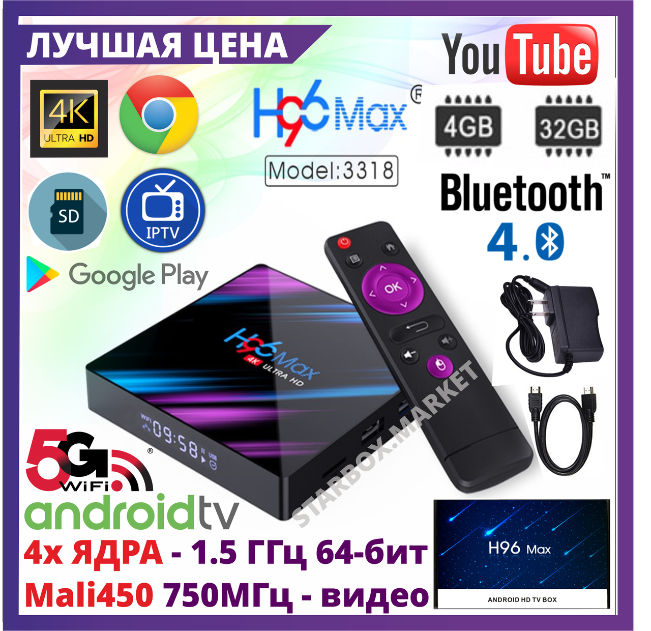 TV Box H96 MAX + 4/32 Гб , ТВ приставка Smart TV Box Android UHD 4K Rockchip RK3318 smartbox - фото 3 - id-p69459441