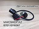 Датчик раздатки сигнализатор MR580151 MITSUBISHI  МИТСУБИШИ PAJERO ПАДЖЕРО MONTERO МОНТЕРО ДЕЛИКА DELICA, фото 3