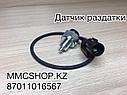 Датчик раздатки сигнализатор MR580151 MITSUBISHI МИТСУБИШИ PAJERO ПАДЖЕРО MONTERO МОНТЕРО ДЕЛИКА DELICA, фото 3