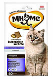 Мнямс, хрустящие подушечки для кошек с говядиной *Выведение шерсти*, 60 г., фото 2