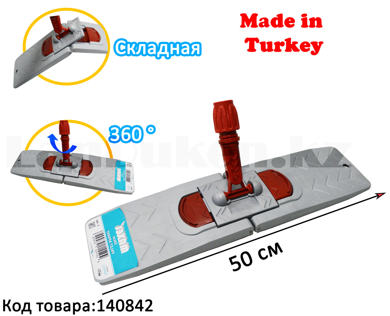 Держатель для мопа насадок швабр складной пластиковый 50х13 см Maxel Y-455