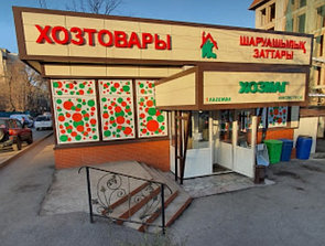 Қарасай батырдағы "Фазенда" филиалы