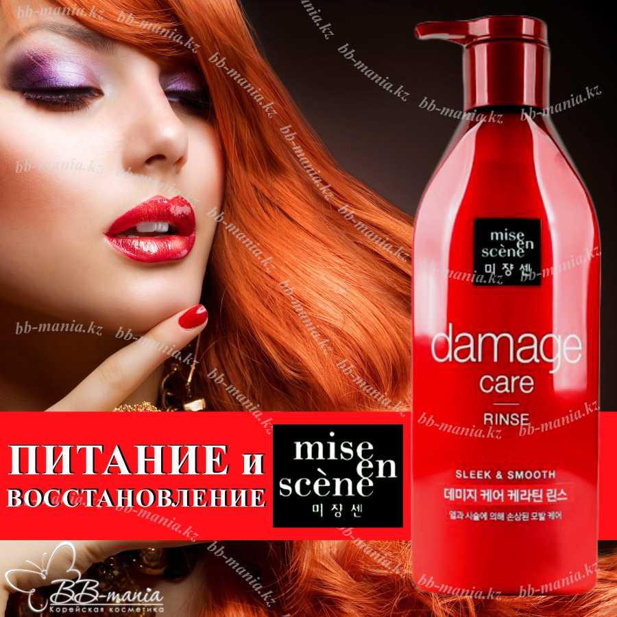 Mise en scene кондиционер для волос damage care