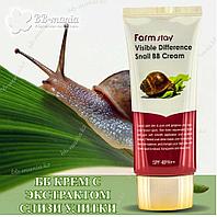 Visible Difference Snail BB Cream SPF 50 PA++ [FarmStay]