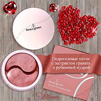 Pomegranate & Ruby Hydrogel Eye Patch [BeauuGreen]
