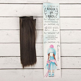 Волосы - тресс для кукол 'Прямые' длина волос 15 см, ширина 100 см, цвет № 8
