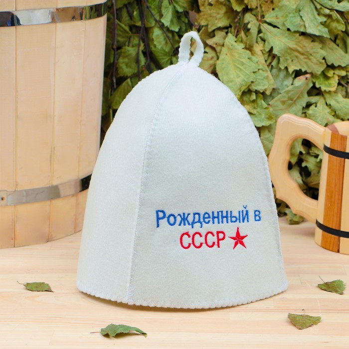 Шапка банная "Рожденный в СССР" микс